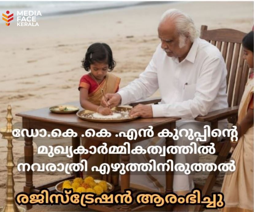 kkn-vidyarambham-cover