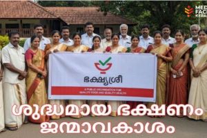 ശുദ്ധമായ ഭക്ഷണം ജന്മാവകാശം.