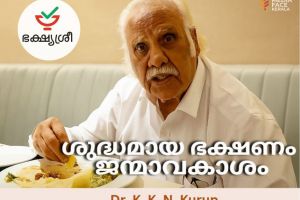 ശുദ്ധമായ ഭക്ഷണം:  നമ്മുടെ ജന്മാവകാശം,-  നമ്മുടെ ഉത്തരവാദിത്തം :ദിവാകരൻ ചോമ്പാല