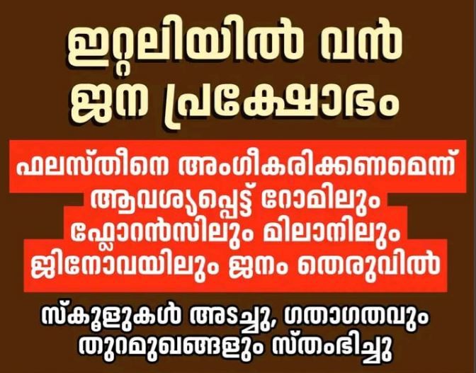 ഗസ്സ കുഞ്ഞുങ്ങളുടെ സങ്കട കരച്ചിൽ നിറഞ്ഞ കടലാണ് സത്യൻ മാടാക്കര.