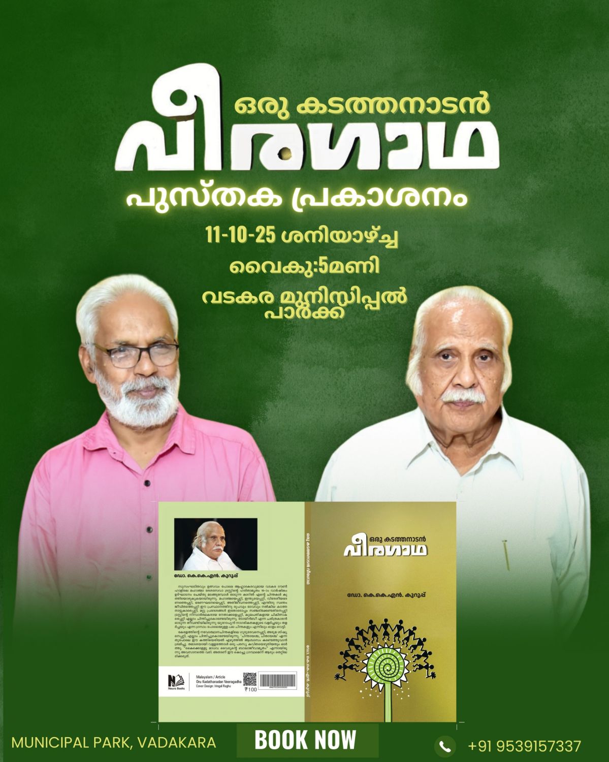 kadatthanad