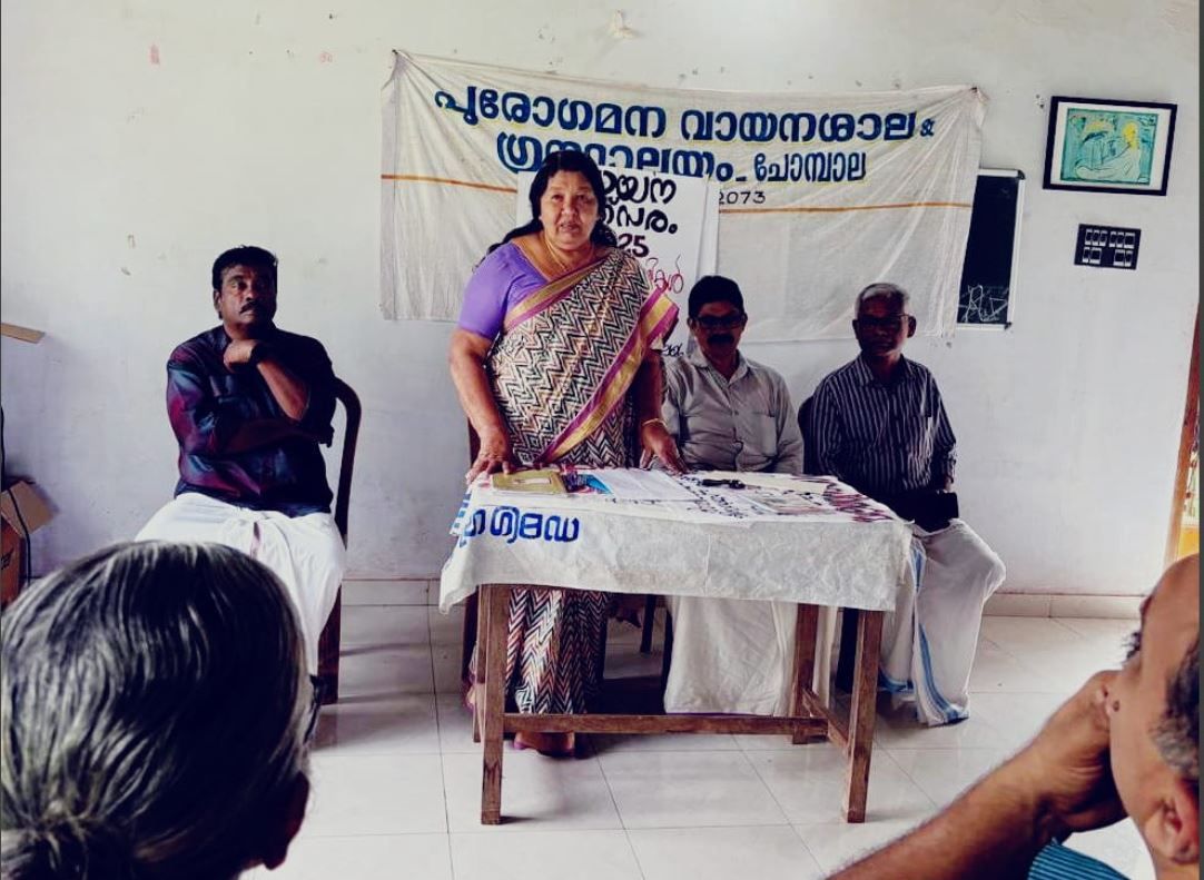 പുരോഗമന വായനശാലയുടെ നേതൃത്വത്തിൽ വായനമത്സര പരിപാടി