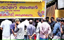 ‘ഭാഗ്യവതി’യെ തേടി ഒരു പകൽ; ടിക്കറ്റ് ഇന്ന് ബാങ്കിൽ ഹാജരാക്കുമെന്ന് സൂചന
