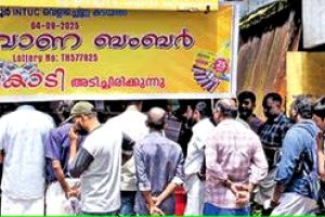 ‘ഭാഗ്യവതി’യെ തേടി ഒരു പകൽ; ടിക്കറ്റ് ഇന്ന് ബാങ്കിൽ ഹാജരാക്കുമെന്ന് സൂചന