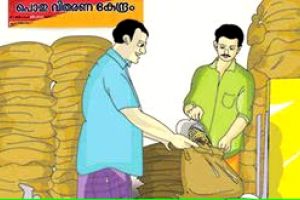 വേതനം ഉയർത്തണമെന്ന്‌ റേഷൻ വ്യാപാരികൾ; സെക്രട്ടേറിയറ്റ്‌ ധർണയ്ക്കൊരുങ്ങി സംഘടനകൾ