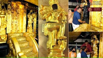 ശബരിമല: സ്വർണം ചെമ്പായി ദേവസ്വം രേഖകളിൽ ദുരൂഹത