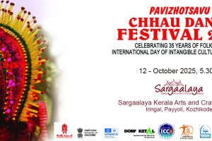 യുനെസ്കോ പൈതൃക നൃത്തം 'ഛൗ' സർഗാലയയിൽ; ഒക്ടോബർ 12ന് അരങ്ങേറും