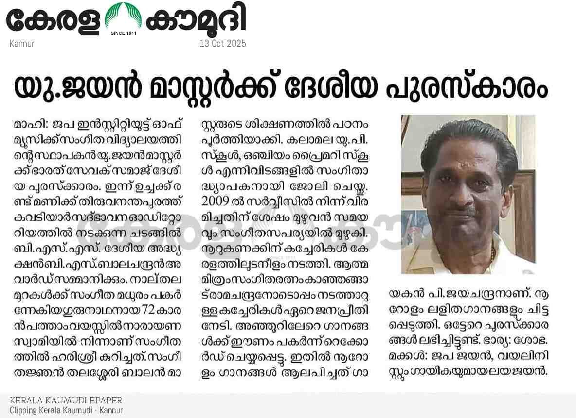 KAUMUDI