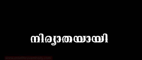 ഖദീജ നിര്യാതയായി