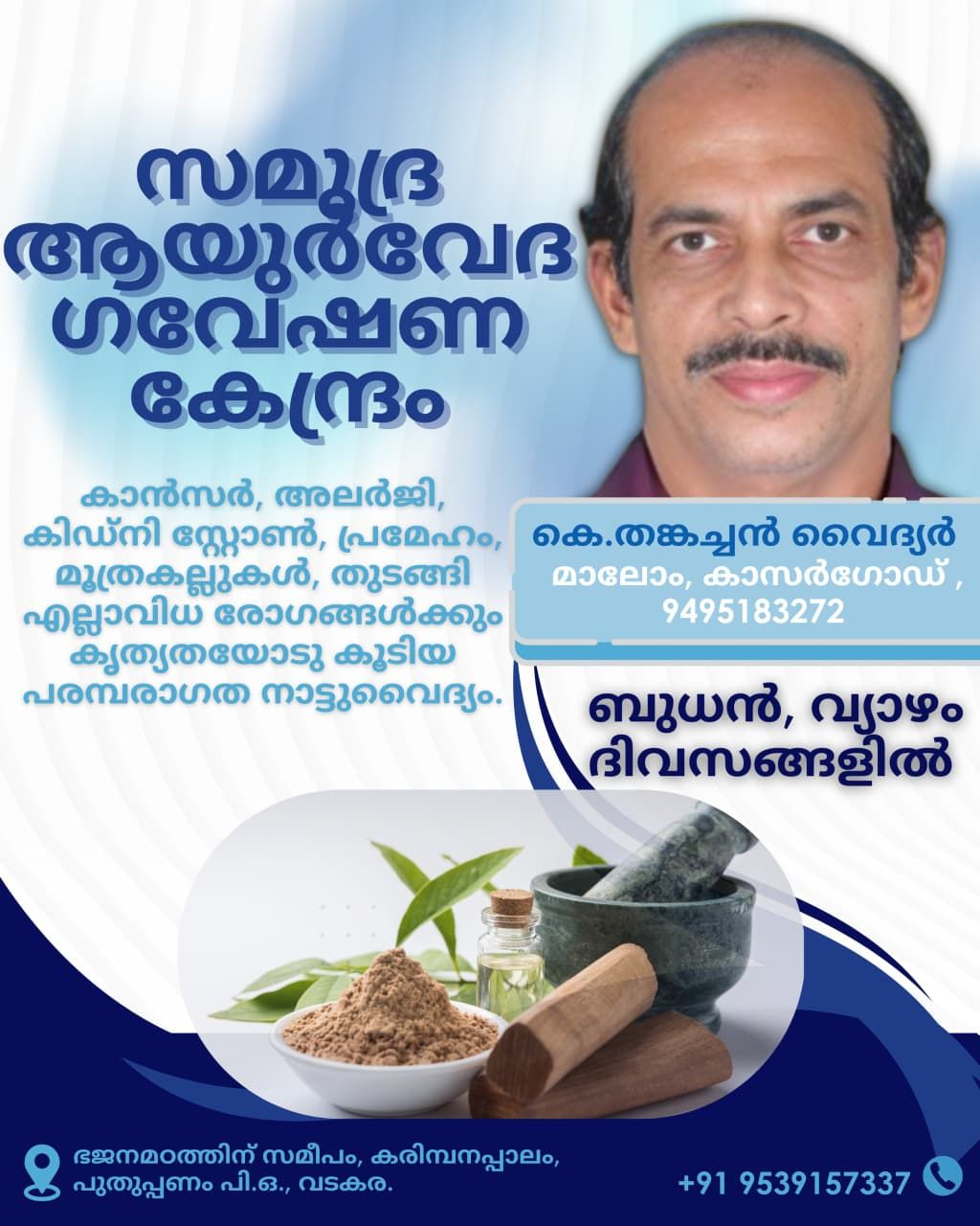 thanachan
