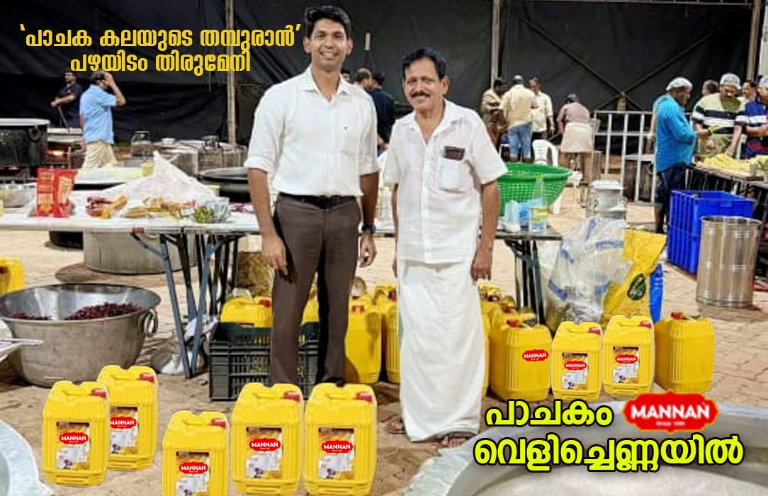 mannan