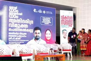 പെരിന്തൽമണ്ണ ഇനി അതിദാരിദ്ര്യമുക്ത നഗരം