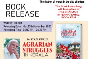 ഷാർജ പുസ്തകോത്സവത്തിൽ ചരിത്രസംഗമം: ഡോ. കെ.കെ.എൻ. കുറുപ്പിന്റെ 'കർഷക സമരങ്ങൾ' ഇംഗ്ലീഷിൽ; മകളുടെ ഗവേഷണ ഗ്രന്ഥവും പ്രകാശനം ചെയ്യും
