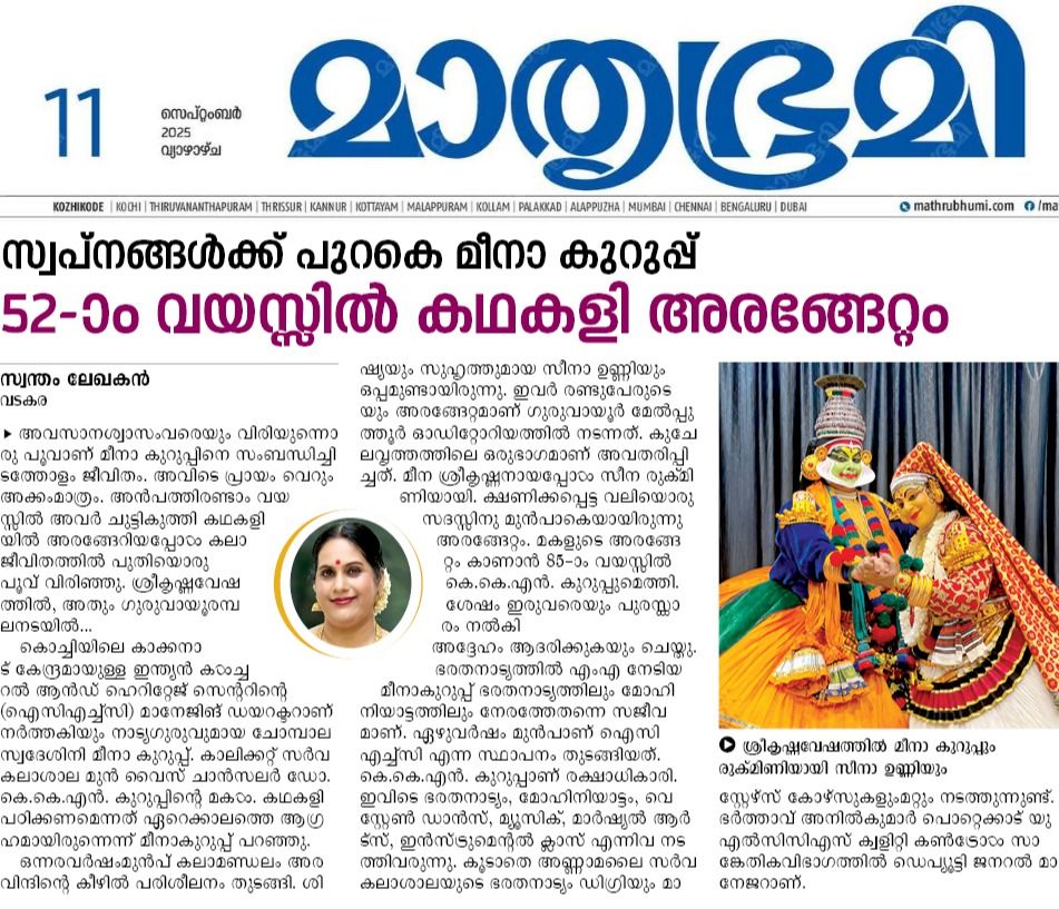 meena-kurupp-mathrubhumi