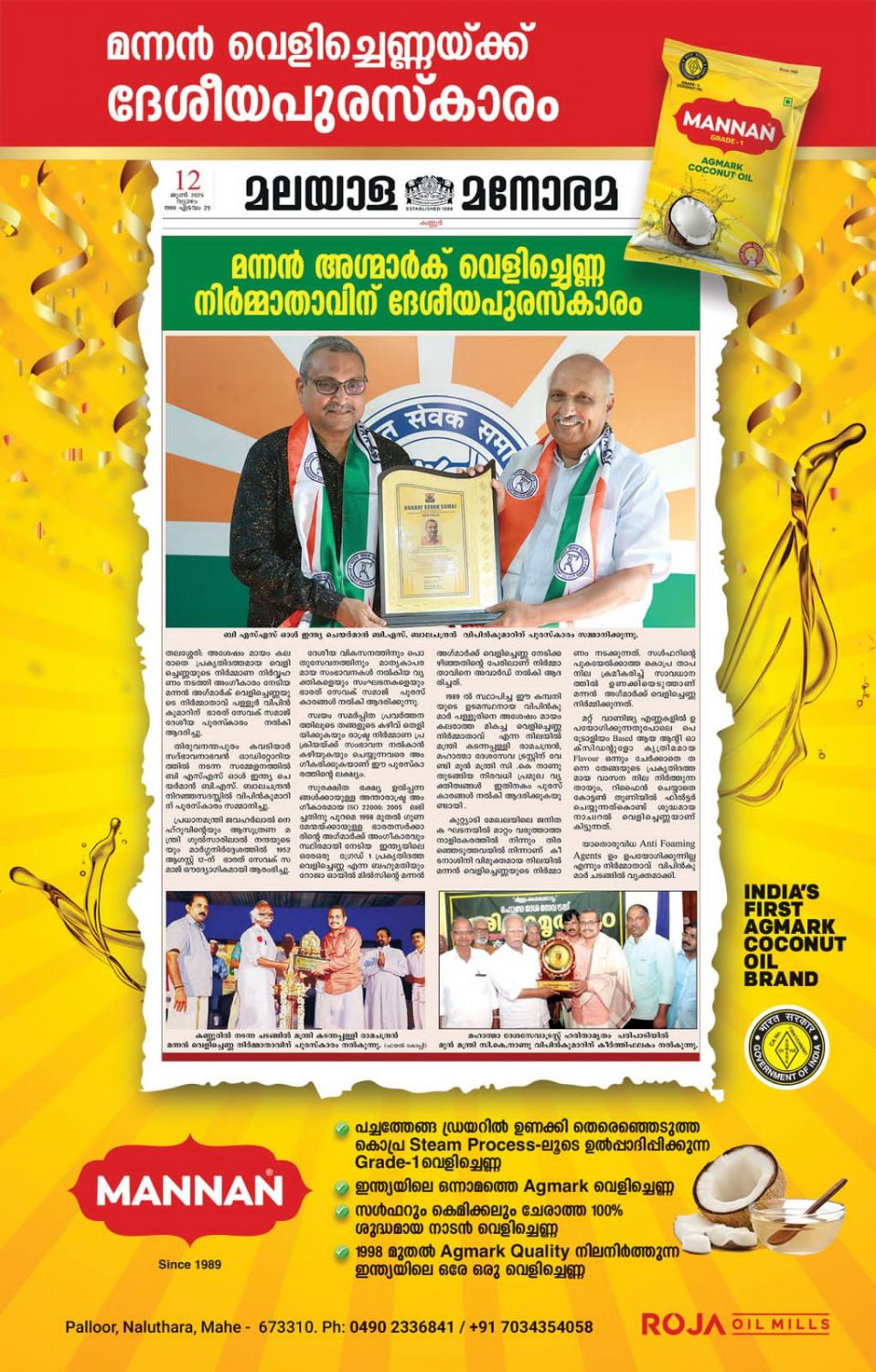 mannan-manorama-shibin