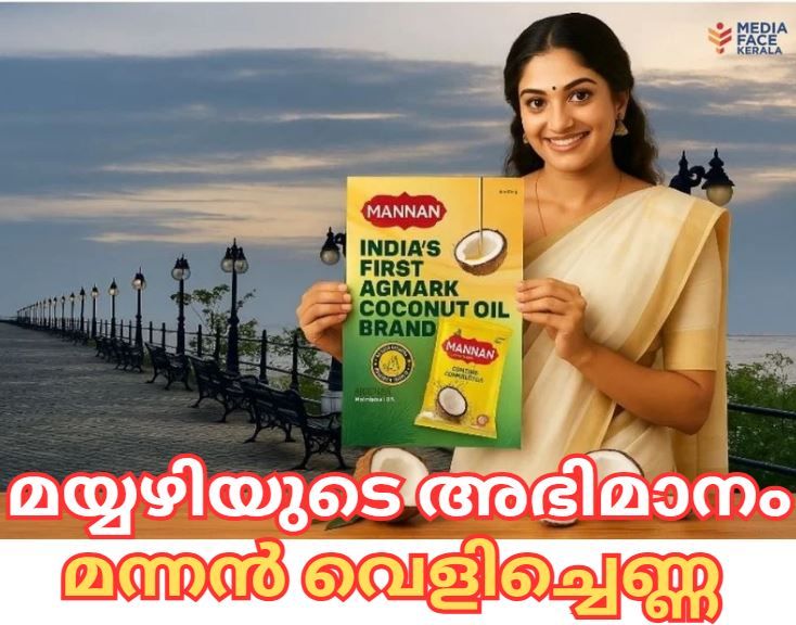 manna-velichenna-poster_1762452212