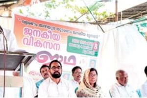 ' വളരണം അഴിയൂർ തുടരണം ജനകീയമുന്നണി ' വികസനജാഥ ഉദ്ഘടാനം  മുല്ലപ്പള്ളി നിർവ്വഹിച്ചു