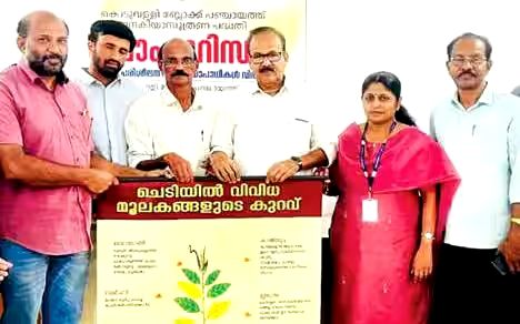 കാഫ്റ്റ് ഫാം ടൂറിസം പദ്ധതി സന്ദർശകർക്ക് മാതൃകാ കർഷകരുടെ കൃഷിയിടത്തിൽ പരിശീലനം