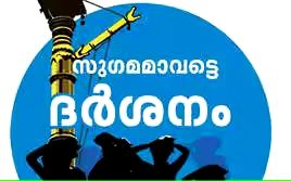 കടപ്പാട്ടൂർ ഇടത്താവളം : ഒരുക്കങ്ങൾ പൂർത്തിയായി