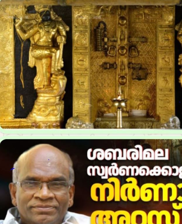 വാസുവിൻ്റെ അറസ്റ്റ്: മുഖ്യമന്ത്രിയുടെയും സി.പി.എം. ൻ്റെയും മുഖം മൂടി വലിച്ചു കീറി.     - മുല്ലപ്പള്ളി രാമചന്ദ്രൻ