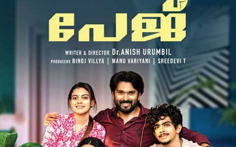 സമൂഹത്തിന്റെ നേർചിത്രമാകാൻ പേജ്