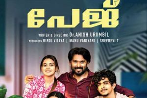 സമൂഹത്തിന്റെ നേർചിത്രമാകാൻ പേജ്