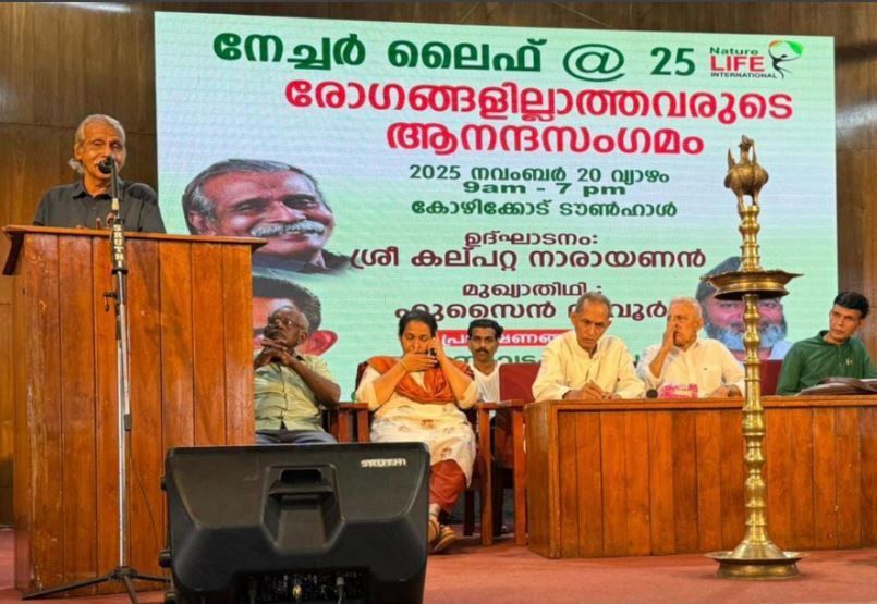 നേച്ചർ ലൈഫ് ഇന്റർനാഷണൽ രജതജൂബിലി ; രോഗമില്ലാത്തവരുടെ 'ആനന്ദസംഗമം' ശ്രദ്ധേയമായി; പ്രകൃതിജീവനത്തിന്റെ സന്ദേശവുമായി ജേക്കബ് വടക്കാഞ്ചേരി