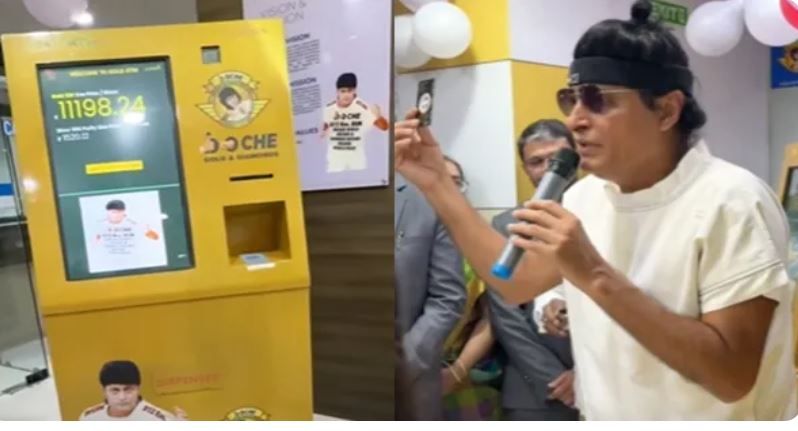 സ്വര്‍ണവും വെള്ളിയും വാങ്ങാന്‍ ബോചെ ഗോള്‍ഡ് & ഡയമണ്ട് എ ടി എം