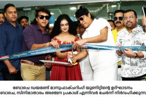 ബോചെ ഡയമണ്ട് മാനുഫാക്ചറിംഗ് യൂണിറ്റ് കോഴിക്കോട് പ്രവര്‍ത്തനം ആരംഭിച്ചു