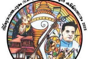 റവന്യൂ ജില്ലാ സ്കൂ‌ൾ കലോത്സവം