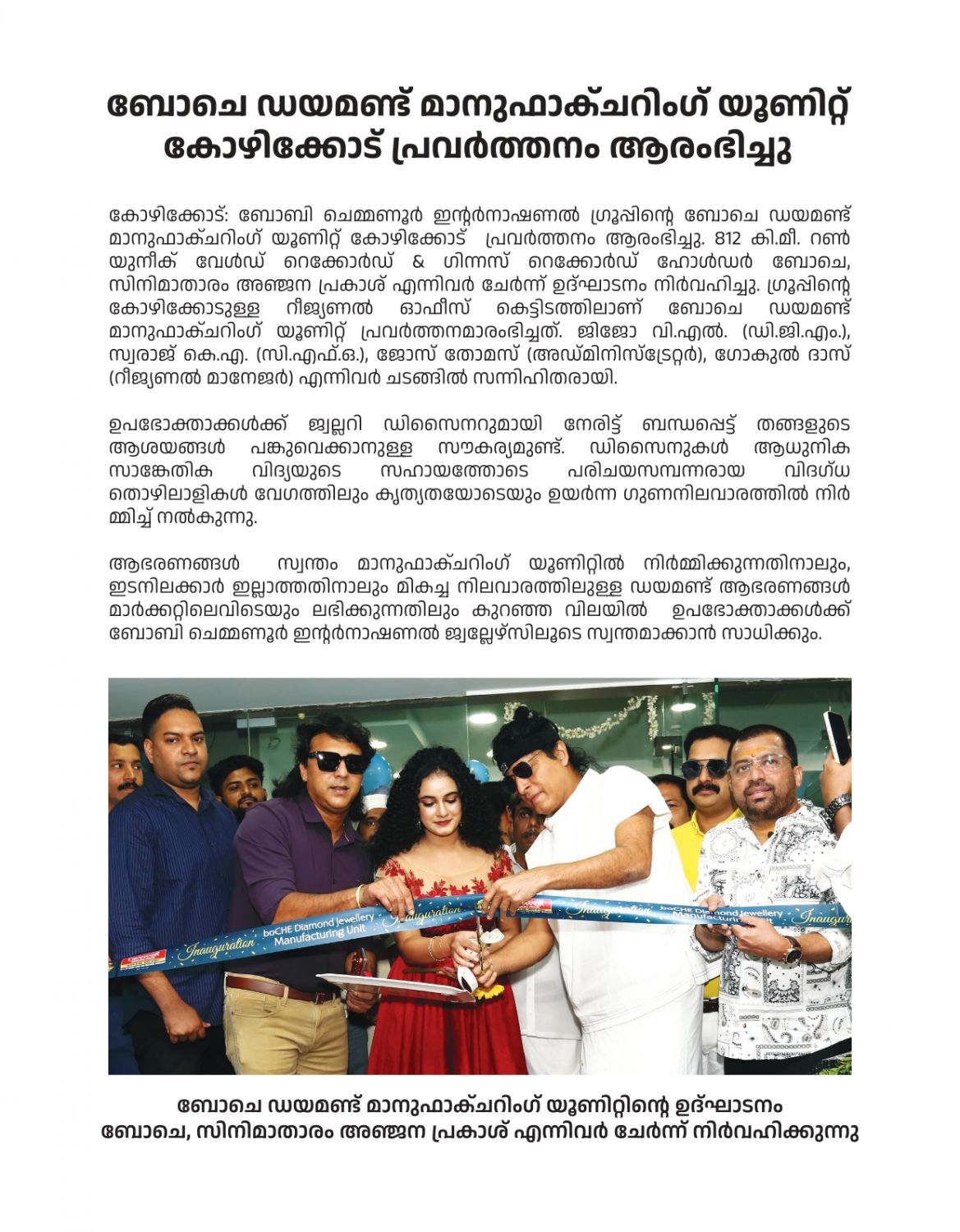 news_diamond_unit__2_-(1)_page-0001_1764699035