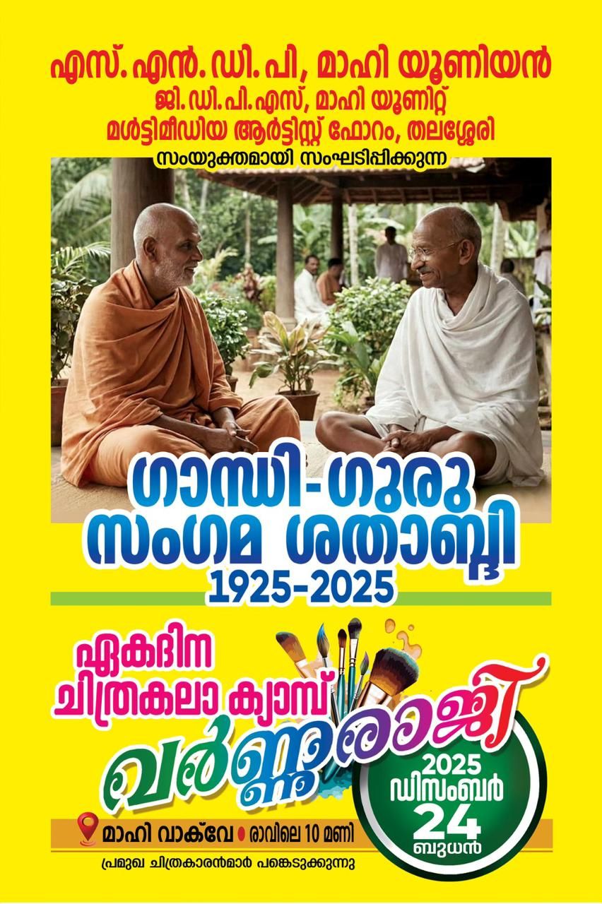 whatsapp-image-2025-12-16-at-10.12.06-pm-(1)