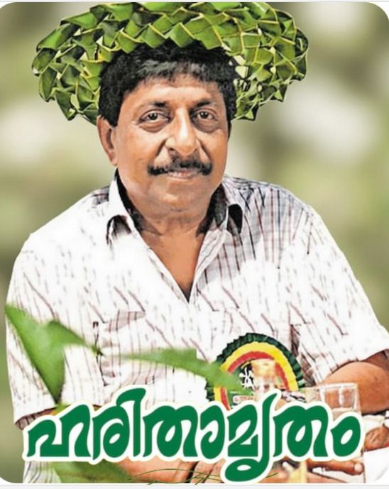 വിഷരഹിത ഭക്ഷണത്തിനായി ശബ്ദിച്ച വിപ്ലവകാരി; ശ്രീനിവാസനും 'ഹരിതാമൃത'വും വിസ്മരിക്കാനാവാത്ത ഓർമ്മകൾ : ദിവാകരൻ ചോമ്പാല