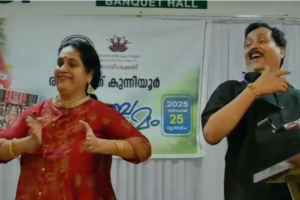 രയരോത്ത് കുന്നിയൂർ കുടുംബമേള;  സ്നേഹബന്ധങ്ങളുടെ വസന്തോത്സവം വടകരയിൽ