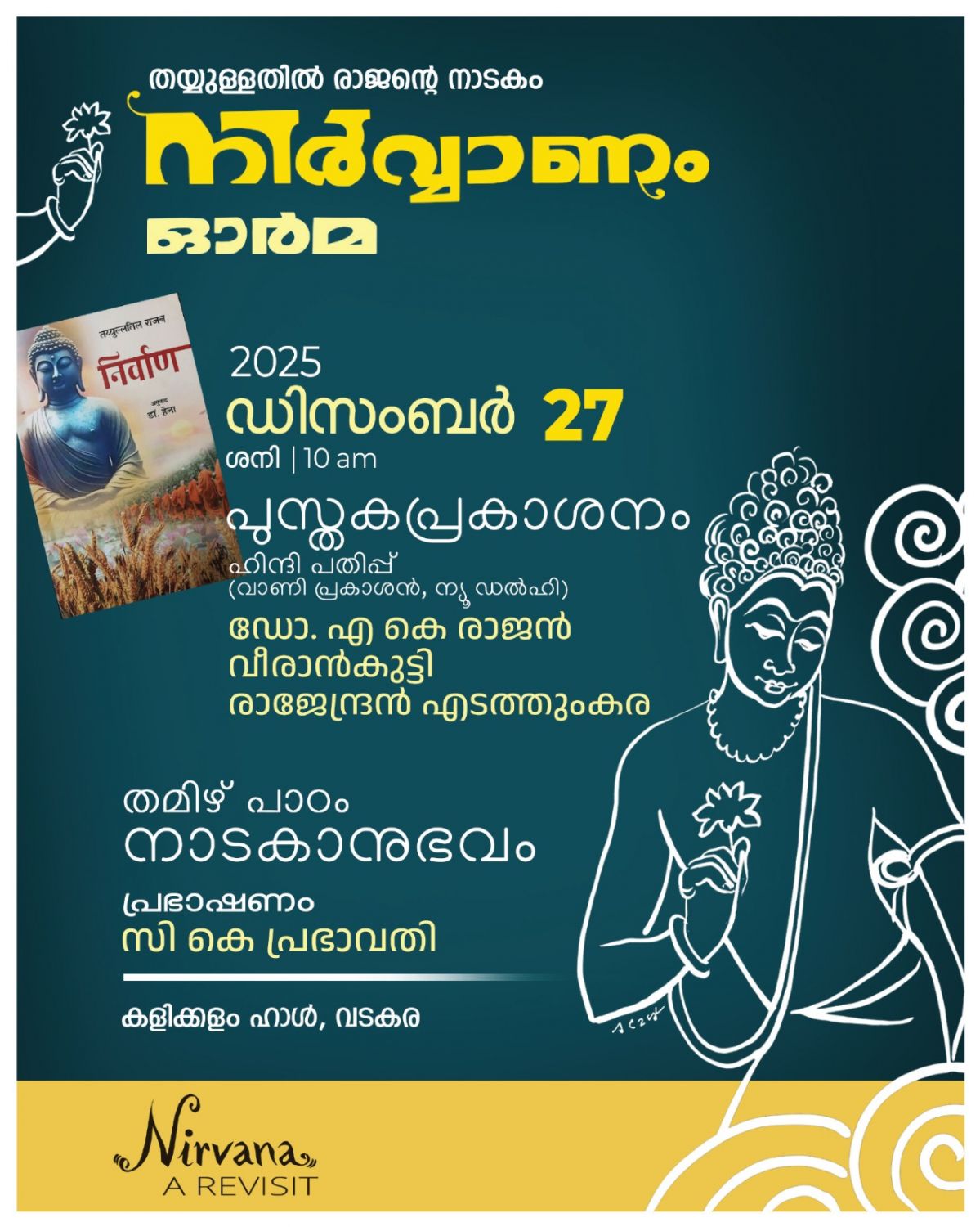 whatsapp-image-2025-12-25-at-8.48.20-pm