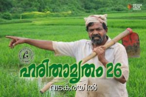 വിത്തുപുരയിലെ കാവലാൾ : ചെറുവയൽ രാമനും പാരമ്പര്യത്തിന്റെ പച്ചപ്പും : ടി .ശ്രീനിവാസൻ