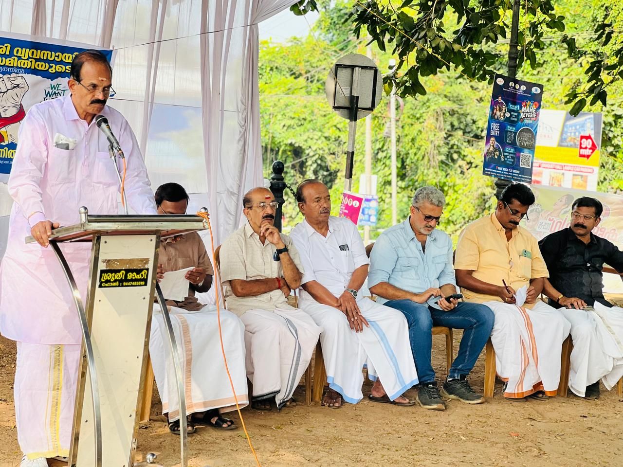 യൂസർ ഫീ ബഹിഷ്ക്കരിക്കും: സമരപ്രഖ്യാപന കൺവൻഷൻ