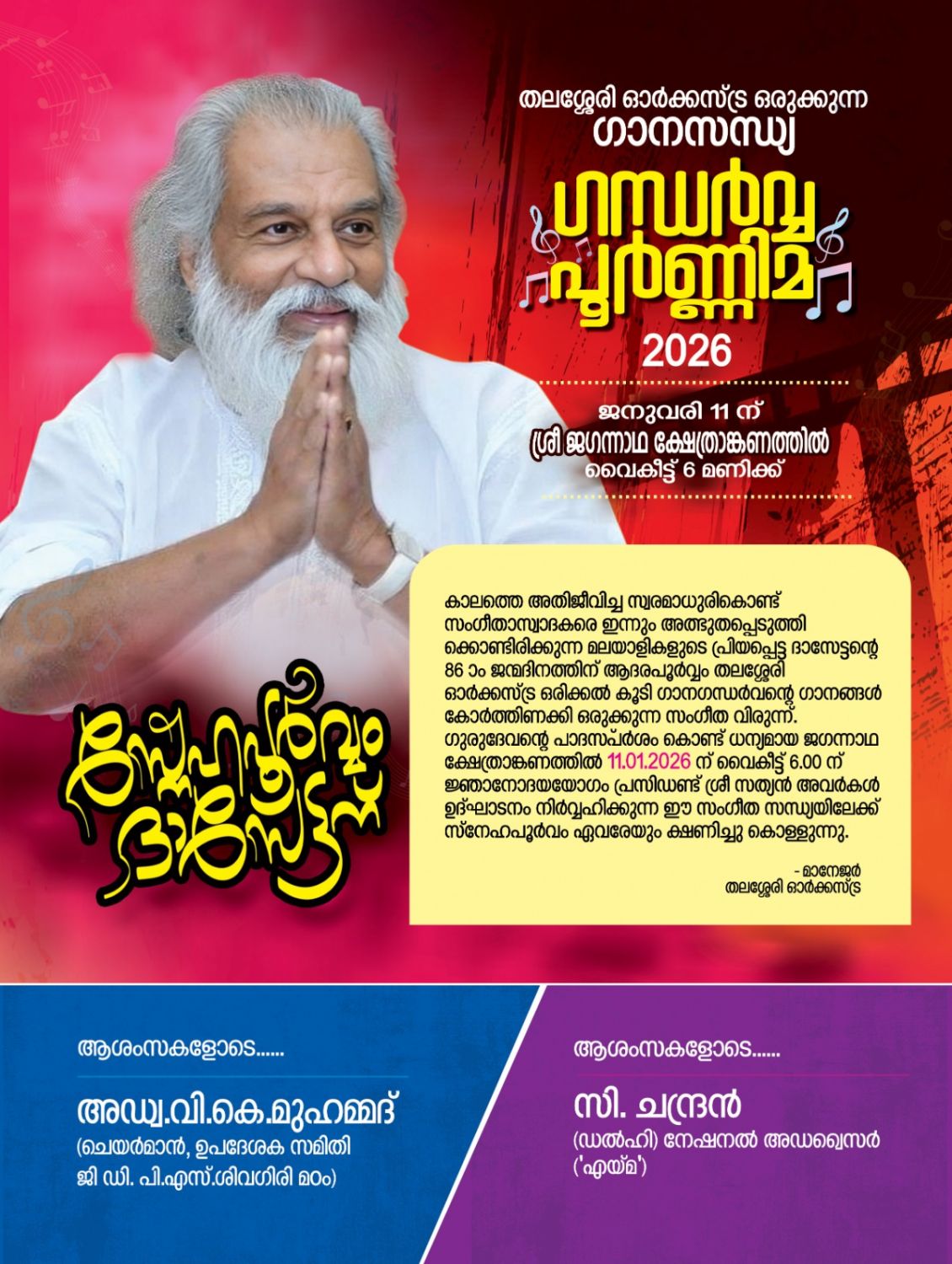 whatsapp-image-2026-01-09-at-8.33.00-am-(1)_1767980071