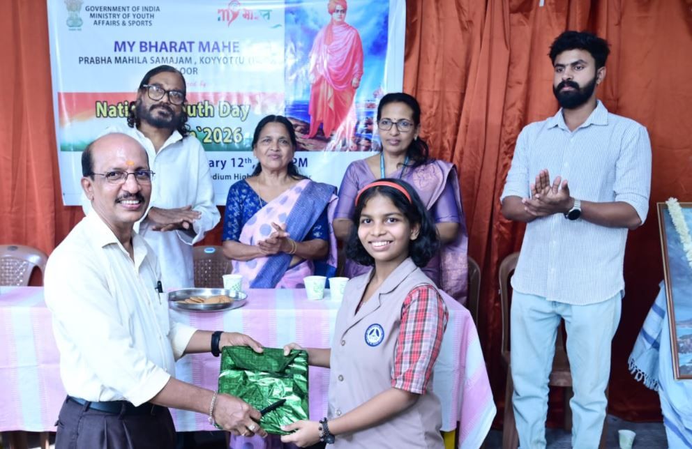 ദേശീയ യുവജന ദിനം ആഘോഷിച്ചു.