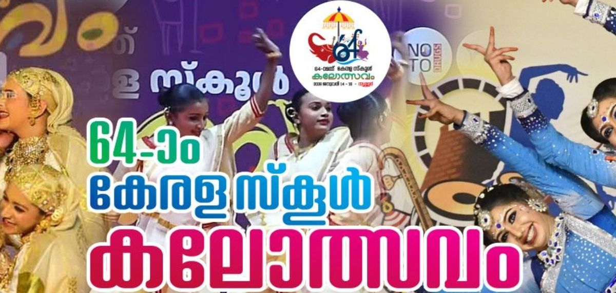 രോഗം തടസമാകില്ല; സിയ ഫാത്തിമയ്ക്ക് വീഡിയോ കോണ്‍ഫറന്‍സിലൂടെ കലോത്സവത്തില്‍ മത്സരിക്കാം