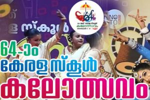 രോഗം തടസമാകില്ല; സിയ ഫാത്തിമയ്ക്ക് വീഡിയോ കോണ്‍ഫറന്‍സിലൂടെ കലോത്സവത്തില്‍ മത്സരിക്കാം