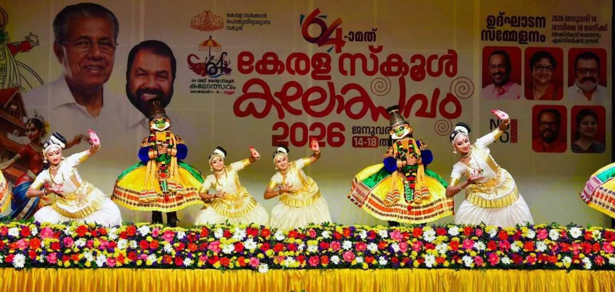 ആര് കപ്പെടുക്കും? കണ്ണൂരോ തൃശ്ശൂരോ? സംസ്ഥാന സ്‌കൂള്‍ കലോത്സവത്തിന് ഇന്ന് കൊടിയിറങ്ങും