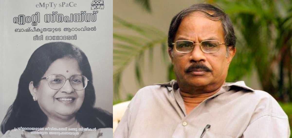 'പ്രശസ്തിക്കും ധനസമ്പാദനത്തിനും രചയിതാക്കൾ നടത്തിയ കുത്സിത ശ്രമം,എം ടിയെക്കുറിച്ചുള്ള പുസ്തകം പിന്‍വലിക്കണം'