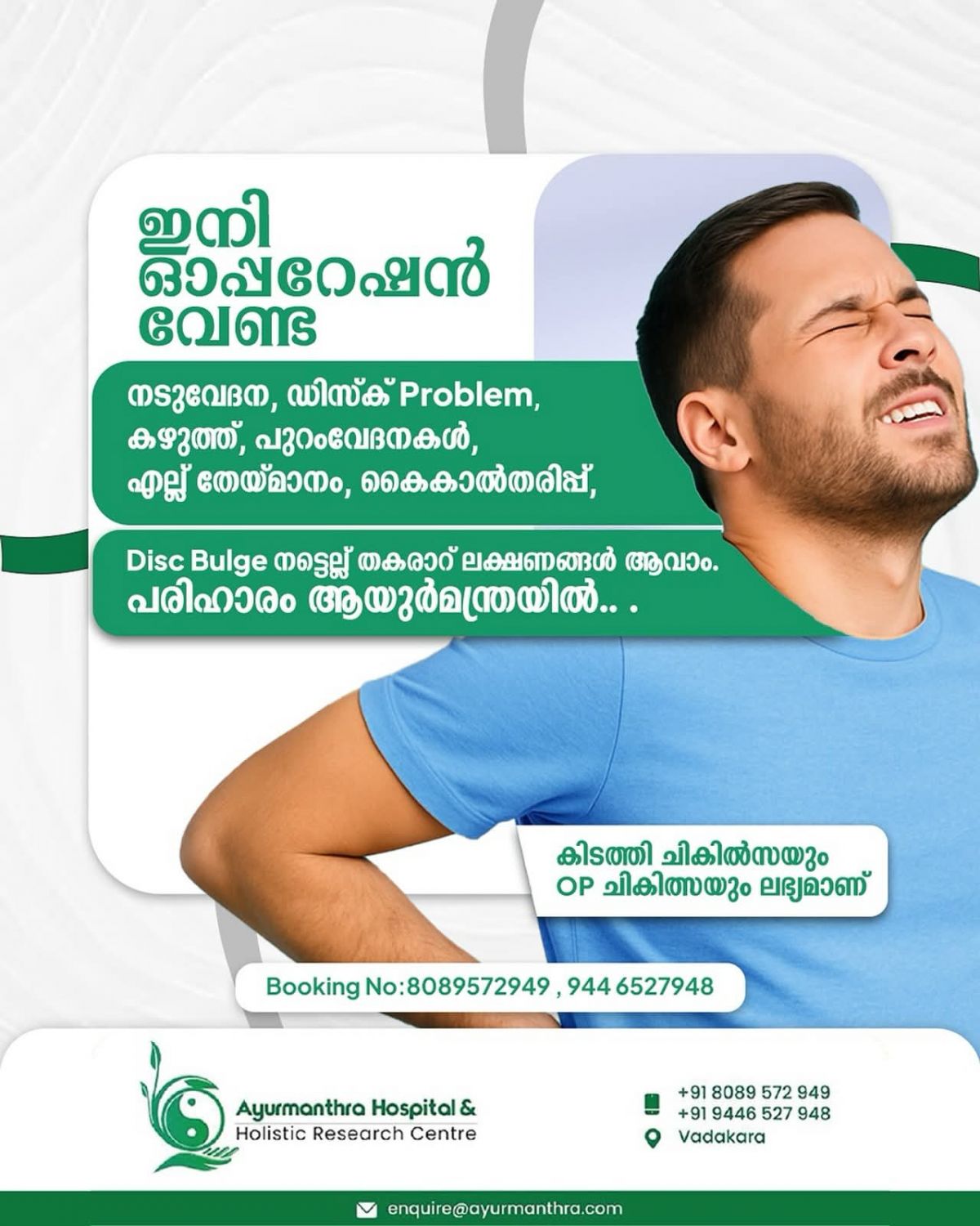 whatsapp-image-2026-01-17-at-8.55.19-pm