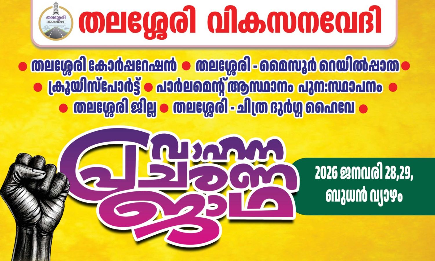 whatsapp-image-2026-01-28-at-7.57.50-am