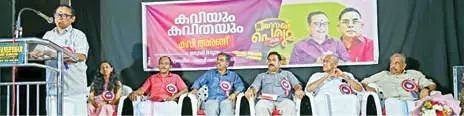കവികൾ മാനവികതയുടെ വക്താക്കൾ -വയലാർ ശരത്ചന്ദ്രവർമ