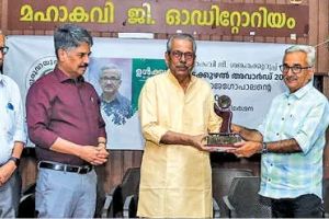 ഓടക്കുഴൽ അവാർഡ് ഇ.പി. രാജഗോപാലന് സമ്മാനിച്ചു