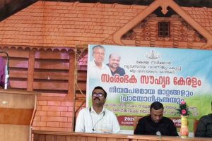 സംരംഭക സൌഹൃദ കേരളം ബോധവത്ക്കരണ പരിപാടി സംഘടിപ്പിച്ചു.