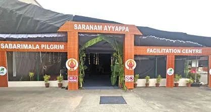 സിയാലിലെ ശബരിമല ഇടത്താവളം ഉപയോഗപ്പെടുത്തിയത് 11,000 തീർഥാടകർ