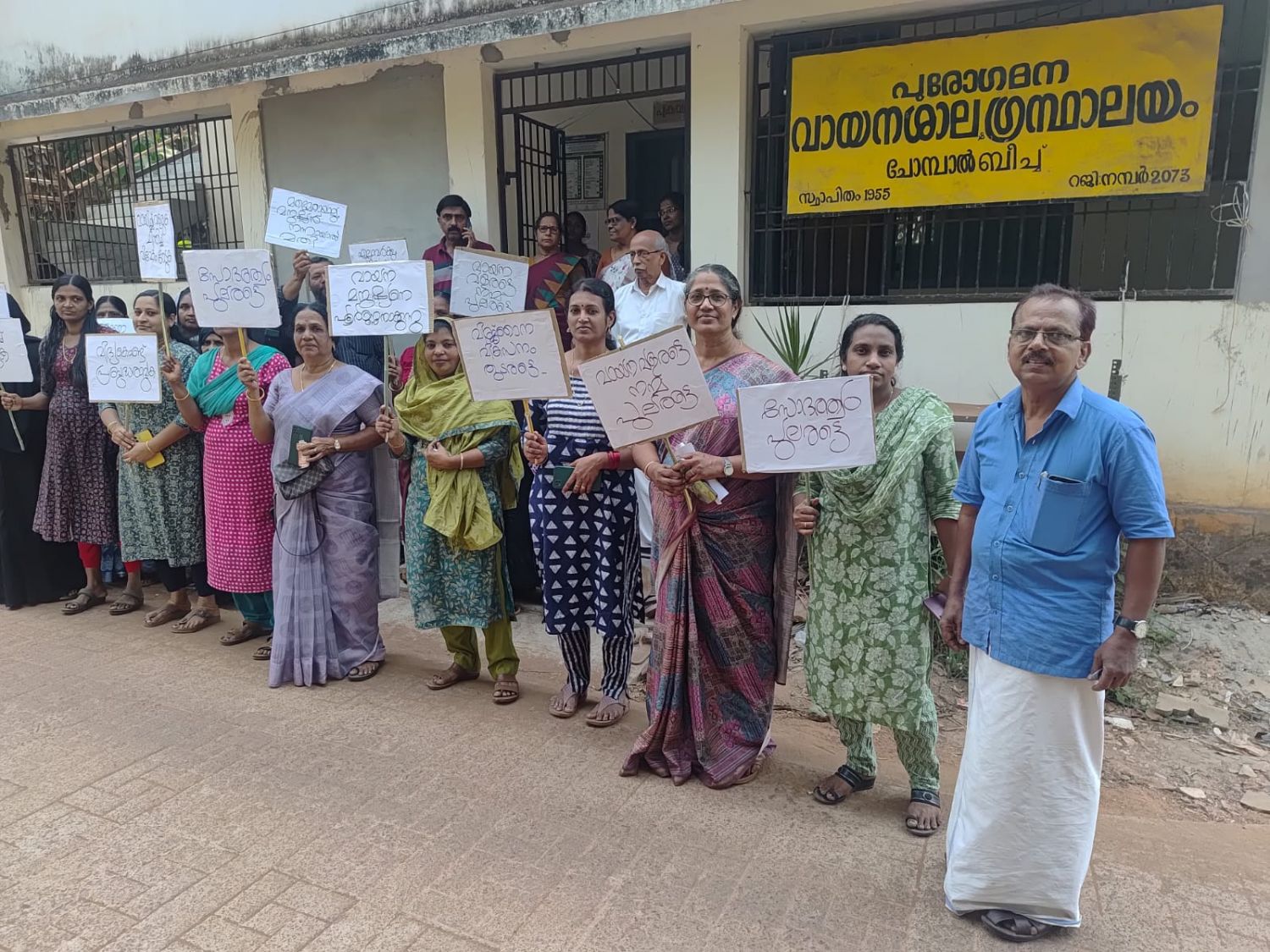 പുരോഗമന വായനശാലയിൽ അക്ഷര കരോളും സാംസ്കാരിക സദസ്സും സംഘടിപ്പിച്ചു